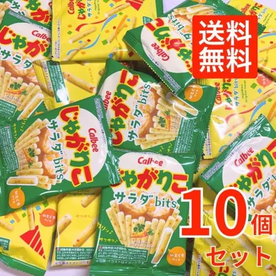 【10個セット】カルビー じゃがりこ サラダbits 食べ切り ミニサイズ 送料無料 ポイント消化 訳あり お試し スナック