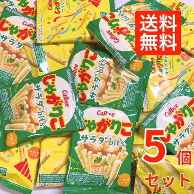 じゃがりこ ポイント消化 スナック サラダ 5個セット 食べ切り ミニサイズ bits 送料無料 訳あり お試し カルビー