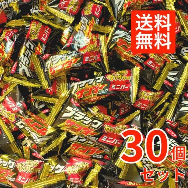 ブラックサンダー ミニバー 30個 チョコレート 有楽製菓 チョコスナック バレンタイン ポイント利用