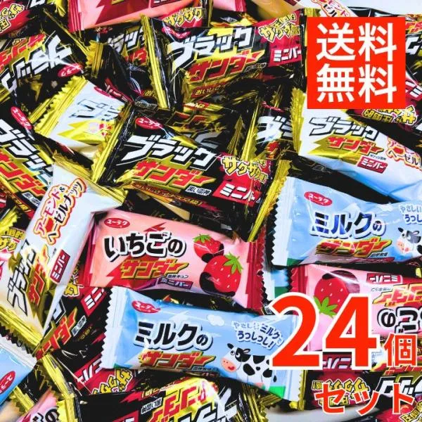 【4種24個】ブラックサンダー ミニバー アソート 詰め合わせ ノーマル いちご ナッツ ミルク キャラメル 個包装 チョコレート ばらまき用 お配り用
