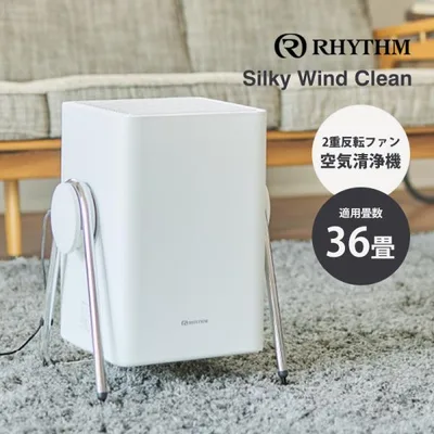 空気清浄機 Silky Wind Clean ライトグレー リズム(Rhythm) 9YYA63RH08★