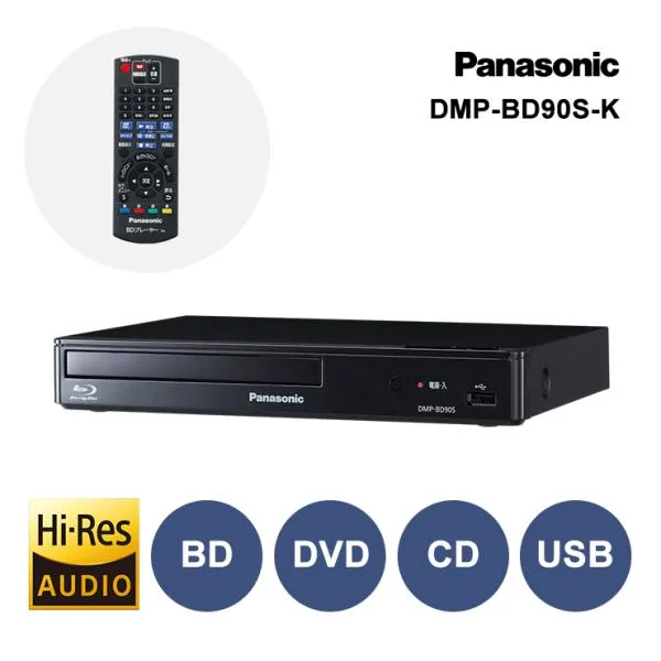ブルーレイディスク/DVDプレーヤー(再生専用) ブラック Panasonic (パナソニック) DMP-BD90S-K★