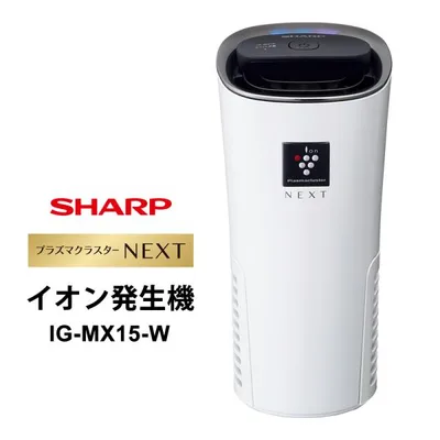 プラズマクラスターイオン発生機 プラズマクラスターNEXT搭載 ホワイト系 SHARP (シャープ) IG-MX15-W★