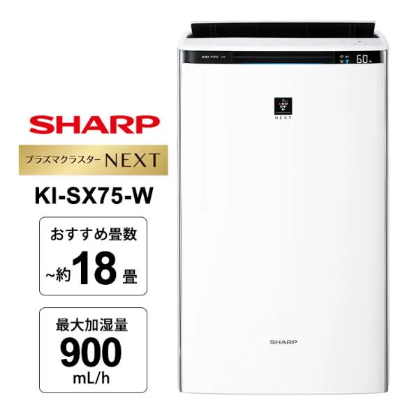 加湿空気清浄機 プラズマクラスターNEXT搭載ハイグレードモデル ホワイト系 SHARP (シャープ) KI-SX75-W★