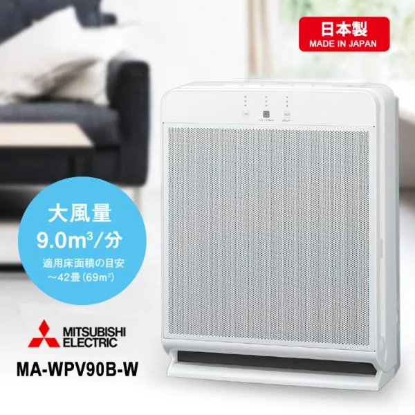 空気清浄機 ハイスペックモデル クリーンホワイト 三菱電機(Mitsubishi Electric) MA-WPV90B-W★