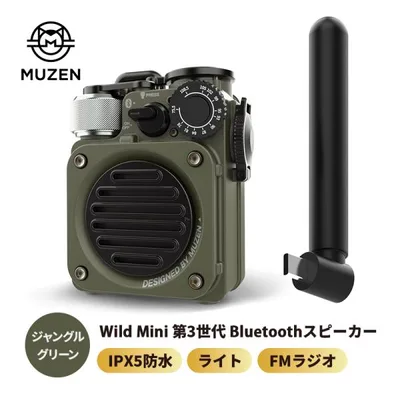 Wild Mini 第3世代 Bluetoothスピーカー ジャングルグリーン Muzen(ミューゼン) MW-PVXI3G★