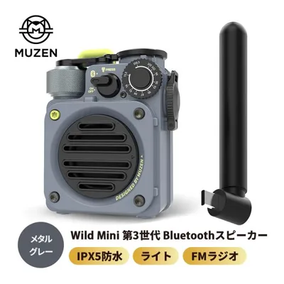 Wild Mini 第3世代 Bluetoothスピーカー メタルグレー Muzen(ミューゼン) MW-PVXI3GY★