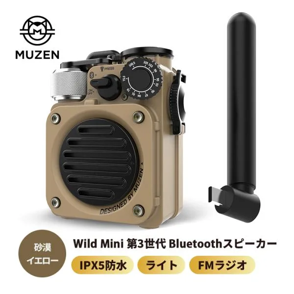 ลำโพงบลูทูธ Wild Mini 3rd Generation Desert Yellow Muzen MW-PVXI3Y★