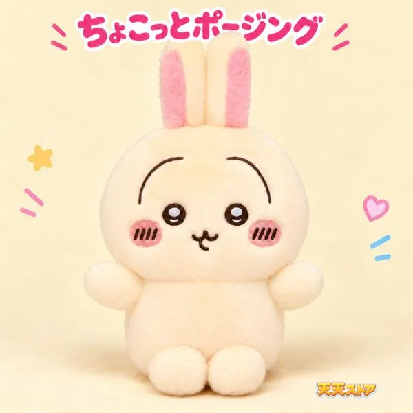 ちいかわ ちょこっとポージングぬいぐるみ うさぎ 単品 【即納品】 マスコット 公式 グッズ グレイ・パーカー・サービス