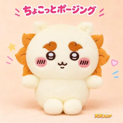 ちいかわ ちょこっとポージングぬいぐるみ シーサー 単品 【正規品・即納品】 マスコット 公式 グッズ グレイ・パーカー・サービス