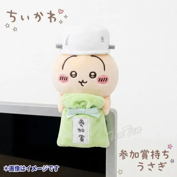 ちいかわ デスクトップから見守るひっかけぬいぐるみ 参加賞持ちうさぎ 【即納品 正規品】 うさぎ ひっかけ マスコット ぬいぐるみ グッズ