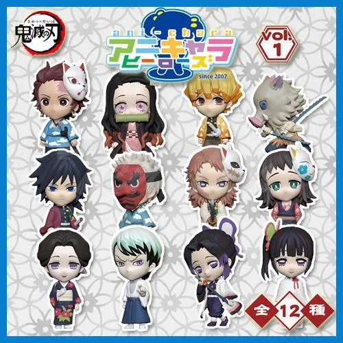 アニキャラヒーローズ 鬼滅の刃 vol.1 12個入りBOX 【即納品・正規品】 きめつのやいば 彩色済みミニフィギュア