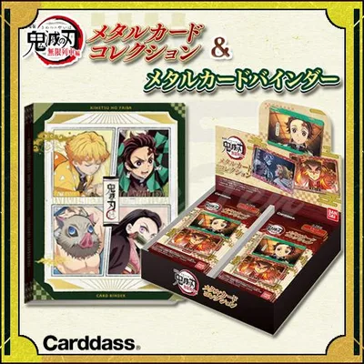 鬼滅の刃 メタルカードコレクションBOX & バインダー セット 【即納品・正規品】 無限列車編 カードダス トレーディングカード バンダイ