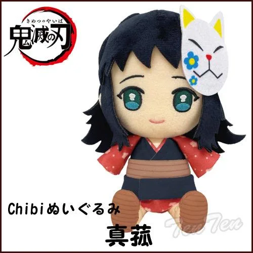【即納品】 鬼滅の刃 Chibiぬいぐるみ 真菰 (まこも) 第4弾 きめつのやいば 鬼滅の刃 グッズ 【即納品のみ同梱可】