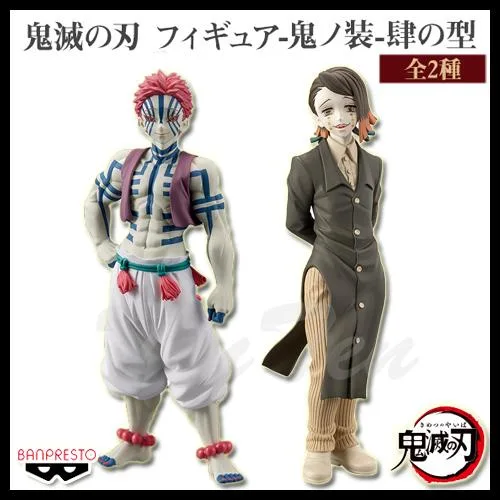 鬼滅の刃 フィギュア 鬼ノ装 肆の型 猗窩座 & 魘夢 (セピアカラーver.) 全2種セット 【即納品・正規品】 アカザ あかざ えんむ きめつのやいば グッズ