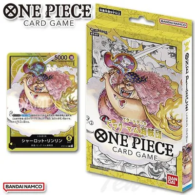 ONE PIECE カードゲーム スタートデッキ ビッグ・マム 海賊団 ST-07 【即納品】 ワンピース カード ゲーム ビッグ マム ワンピカード グッズ