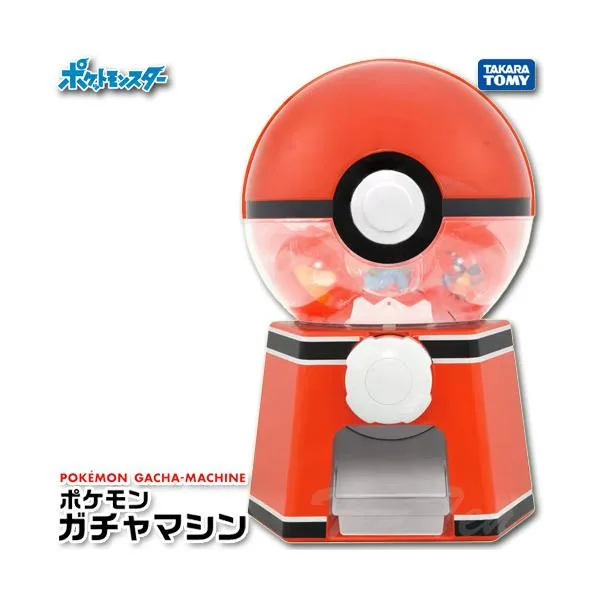 ポケットモンスター ポケモン ガチャマシン 特大サイズ 【即納品】 Pokemon タカラトミー クリスマス プレゼント 人気 おもちゃ