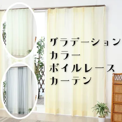 レースカーテン 訳あり アウトレット グラデーションカラー カラフル 色付き アウトレット 幅100×丈133/176/198cm1枚入り 送料無料 幅100センチ 在庫品