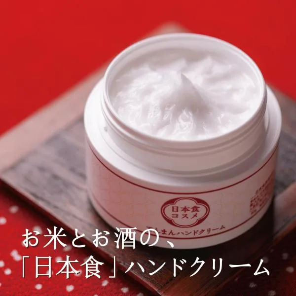 ボディクリーム べたつかない ハンドクリーム 80g さらさら 日本食 プレゼント ギフト 誕生日 無香料 薬局 乾燥 保湿 低刺激 人気 ランキング