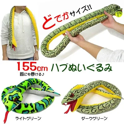 ぬいぐるみ 特大 超ロング 155cm ぬいぐるみ ハブ XLサイズ