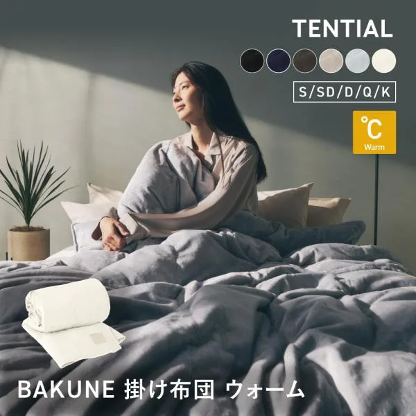 BAKUNE 掛け布団 ウォーム 冬用掛け布団 寝具 暖かい 洗える 掛け布団 寝具 調温 調湿 シングル TENTIAL テンシャル