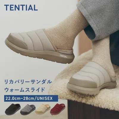 リカバリーサンダル ウォームスライド TENTIAL テンシャル メンズ レディース サンダル スリッパ 冬用 暖かい 室内 疲れにくい 歩きやすい ギフト プレゼント