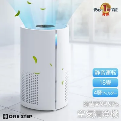 空気清浄機 uv除菌 花粉対策 2026 小型 18畳対応 花粉症 消臭 省エネ HEPA 活性炭 4層フィルター 消臭機