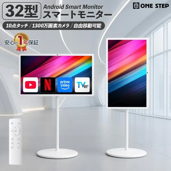 大型 タブレット 大画面 モニター ディスプレイ 32インチ リモコン付き hdmi スタンド スマートテレビ 32型