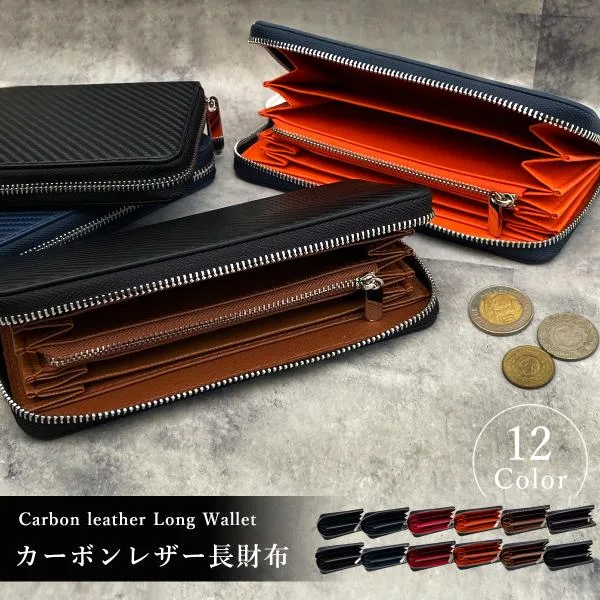 財布 メンズ 長財布 カーボンレザー サイフ おしゃれ ブランド ラウンドファスナー L字 カード ガバッと開く 小銭 男性 30代 40代 50代 爆買