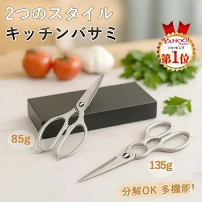 【改良型】キッチンバサミ キッチンはさみ キッチンばさみ 料理ばさみ ステンレス 食洗機 まな板いらず 缶開け 栓抜き 料理バサミ 洗浄 衛生的