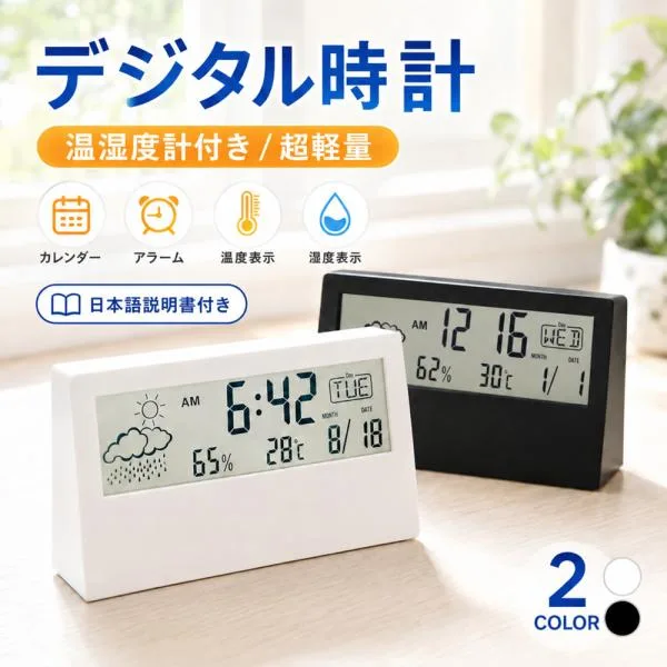 置き時計 デジタル 目覚まし時計 おしゃれ 温湿度計 透明 カレンダー デジタル時計 アラーム 置時計 シンプル 薄型 軽量 デスク コンパクト