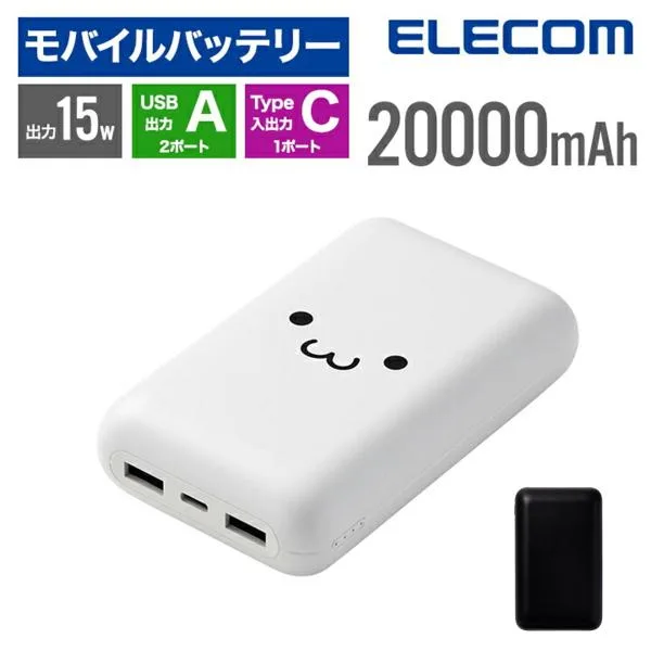 エレコム モバイルバッテリー 20000mah 大容量 iphone 15W PSE認証 USB タイプC USB-A 合計3ポート EC-C39 公式店 安全 安心 日本メーカー