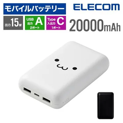 エレコム モバイルバッテリー 20000mah 大容量 iphone 15W PSE認証 USB タイプC USB-A 合計3ポート EC-C39 公式店 安全 安心 日本メーカー