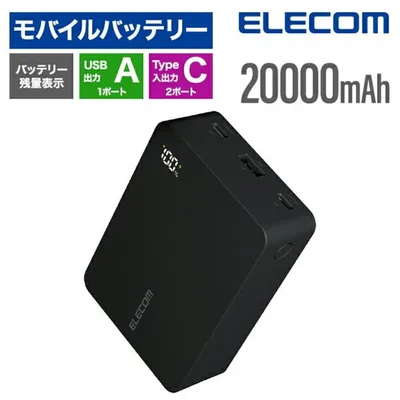 エレコム モバイルバッテリー 20000mah 大容量 iphone PD対応 PSE認証 残量表示 合計65W 67W USB-C USB-A EC-C44LBK 公式店 安全 安心 日本メーカー