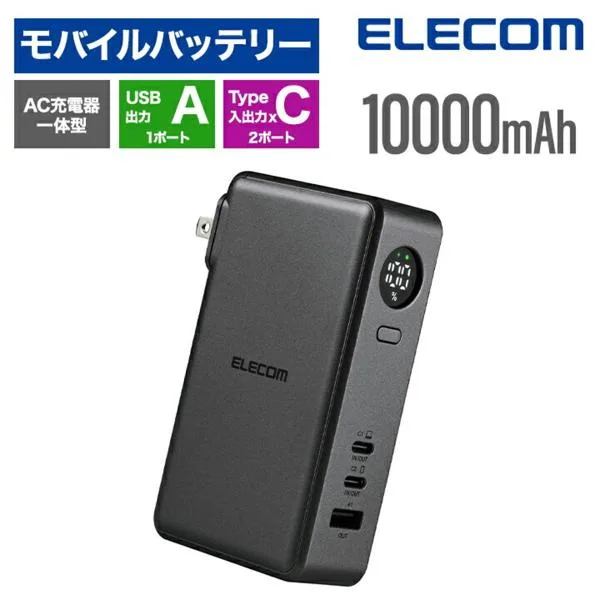 エレコム モバイルバッテリー iPhone 大容量 10000mAh 67W コンセント一体型 PD対応 USB-C×2ポート USB-A 3ポート EC-C47LMN 公式店 安全 安心 日本メーカー