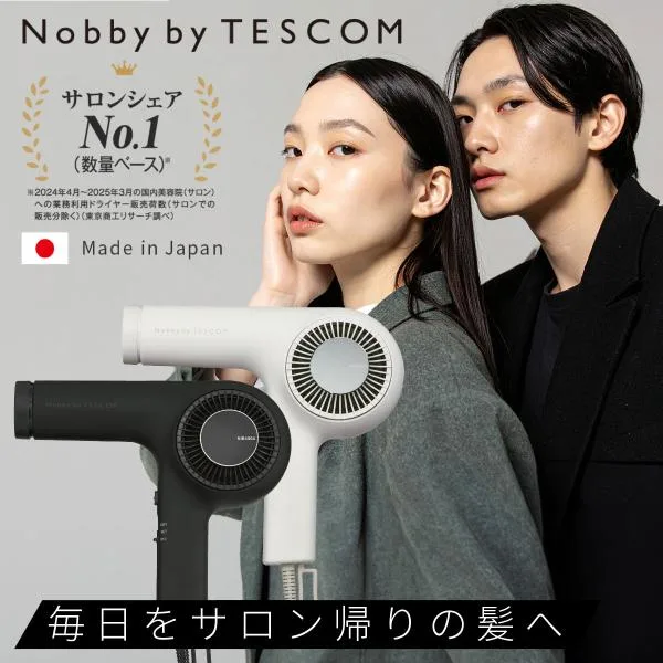 ドライヤー ノビー 速乾 日本製 テスコム ヘアドライヤー 1200w 軽量 プロテクトイオン 2年保証 NIB400A/E 公式店 日本メーカー