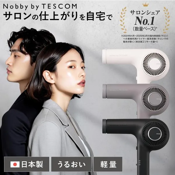ドライヤー Nobby 速乾 テスコム ヘアドライヤー 1200w 軽量 日本製 トライバランスイオン 2年保証 美容師 NIB400B 公式店 日本メーカー