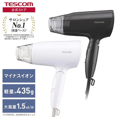 ■公式店■ ドライヤー 速乾 大風量 テスコム ヘアドライヤー マイナスイオン 1200w 軽い 静電気 ヘアケア 冷風 1年保証 TD260B 国内メーカー
