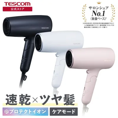 ドライヤー 速乾 大風量 テスコム ヘアドライヤー プロテクトイオン 冷熱風 高速 折り畳み 軽量 ケアモード TEC-A165D 公式店 日本メーカー