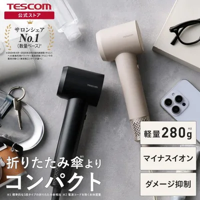 ドライヤー 速乾 テスコム ヘアドライヤー 1200w 軽量 コンパクト 高速 マイナスイオン サウナ ジム スポーツ ポーチ付き TD620A 公式店 日本メーカー