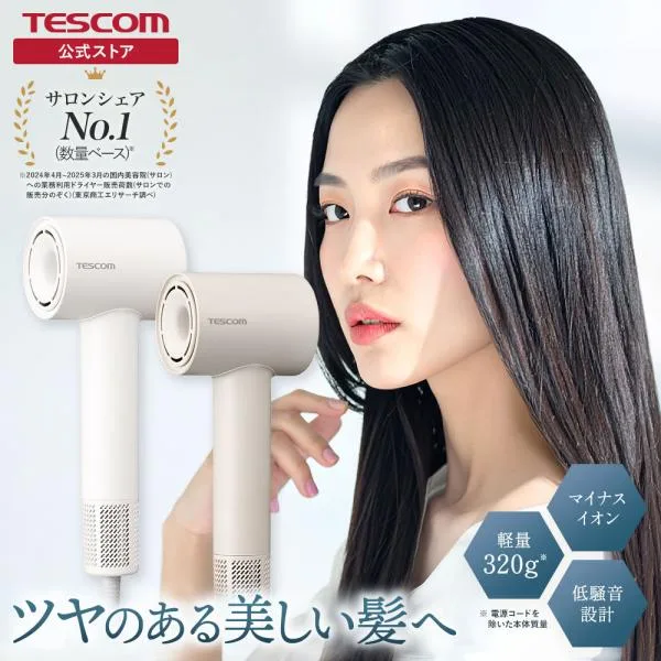 ドライヤー 速乾 大風量 静音 ヘアードライヤー テスコム 1200w 軽量 高速 マイナスイオン BLDC ツヤ TD760A/E 公式店 日本メーカー