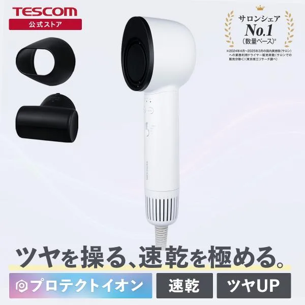 ドライヤー 速乾 テスコム プロテクトイオン ヘアドライヤー TD913A-W 公式店 日本メーカー