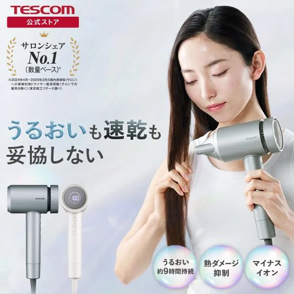 【新商品】 ドライヤー 速乾 テスコム ヘアドライヤー モイスチャーイオン 1200w 冷風 TDX400A 公式店 日本メーカー