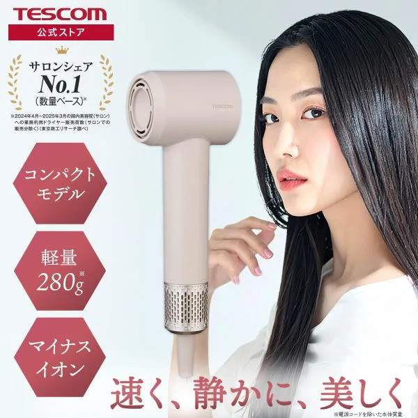 【WEB限定モデル】 ドライヤー 速乾 テスコム ヘアドライヤー 1200w 高速 軽量 コンパクト マイナスイオン ポーチ付き TEC-A026D 公式店 日本メーカー