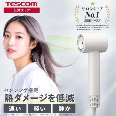 ドライヤー 速乾 大風量 テスコム センシング ヘアドライヤー マイナスイオン BLDC I字型 TEC-A368D-W 公式店 日本メーカー