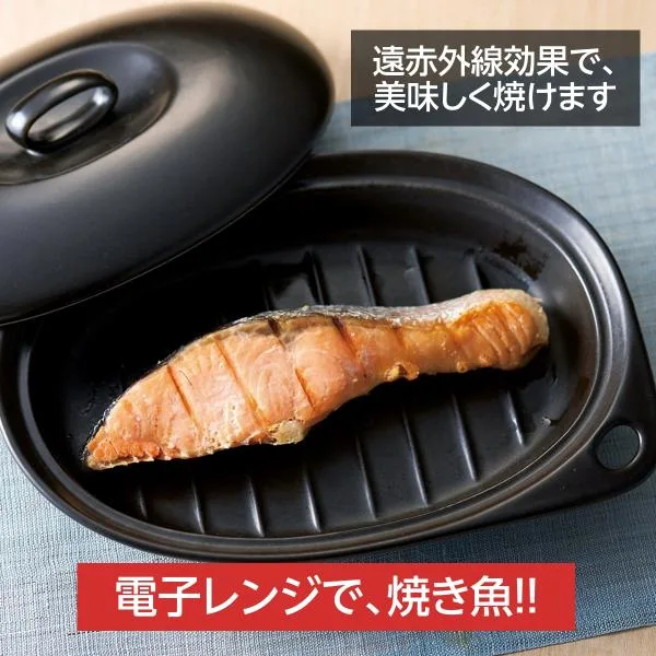 レンジで焼き魚 レンジ 焼き魚 魚焼き 電子レンジ魚焼き器 レンジ用調理器 電子レンジで発熱プレート レンジパン 陶器 萬古焼 千陶千賀陶器 日本製