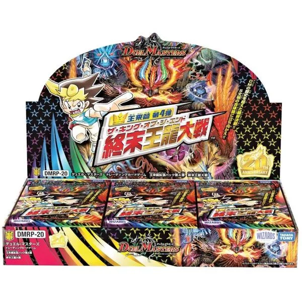 デュエル・マスターズ TCG DMRP-20 王来篇 拡張パック 第4弾終末王龍大戦 BOX デュエマ 未開封 シュリンク付