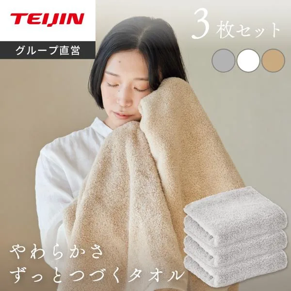 YAOKI タオル テイジン 公式 今治タオル 3枚セット 34×35cm フェイスタオル 日本製 国産 綿 コットン ポリエステル グレー ベージュ ホワイト