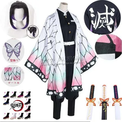 鬼滅の刃 風 胡蝶しのぶ コスプレ衣装 ウィッグ 靴 刀 鞘 道具 cosplay アニメ ゲーム コスチューム パーティー ハロウィン仮装