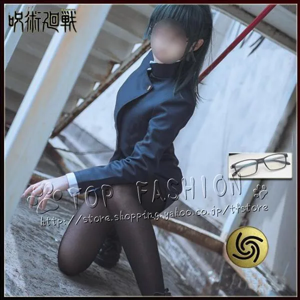 呪術廻戦 禅院真希 コスプレ衣装 メガネ付き 制服 学園祭 cosplay プレゼント 祭り コスチューム クリスマス イベント パーティー 文化祭